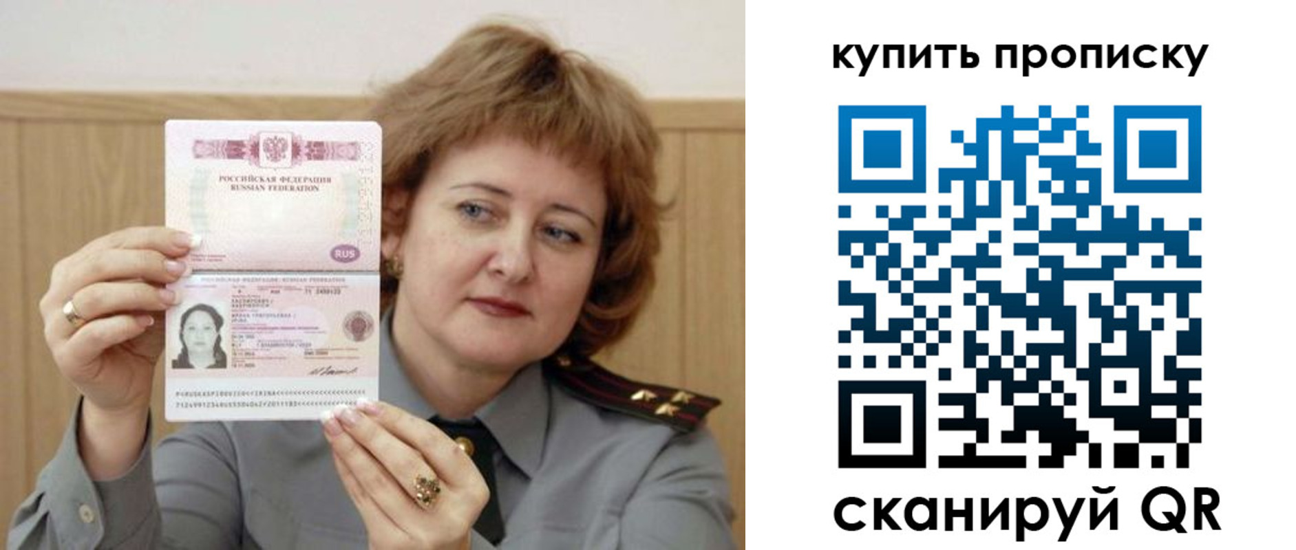 временная регистрация для всех в Кропоткине