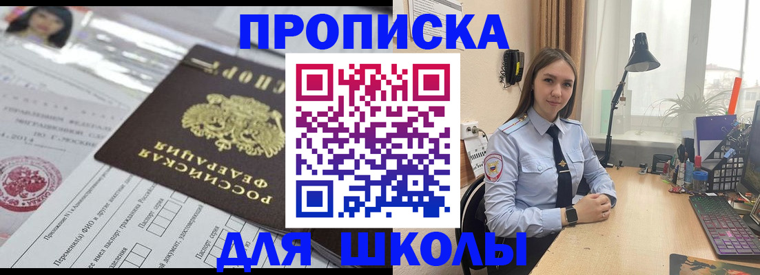 временная регистрация в Кропоткине