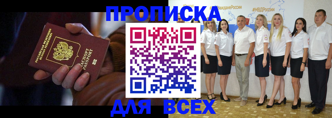 регистрация для школы в Кропоткине