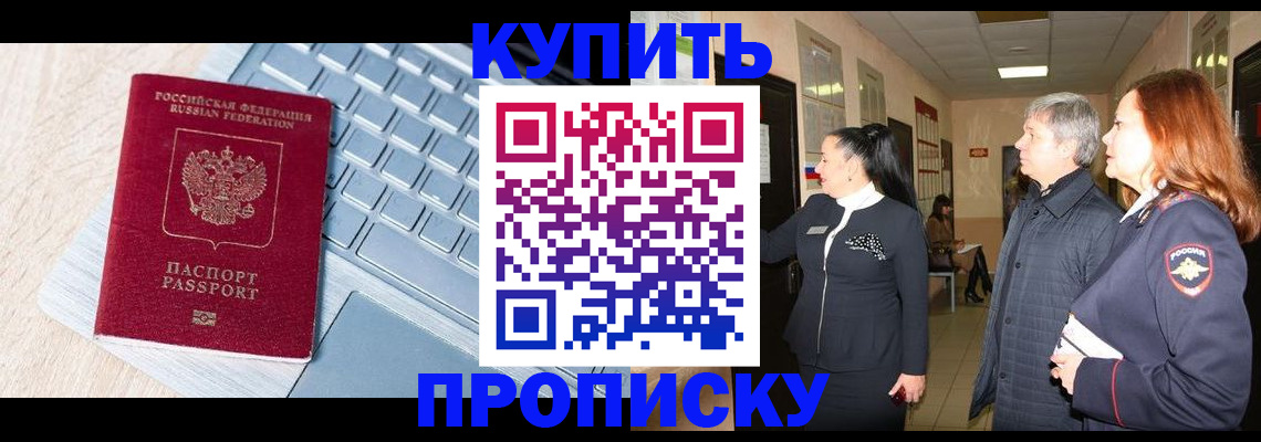 пропишу в квартире в Кропоткине