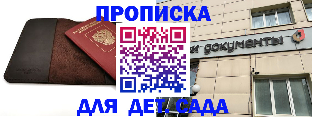 временная регистрация в Кропоткине