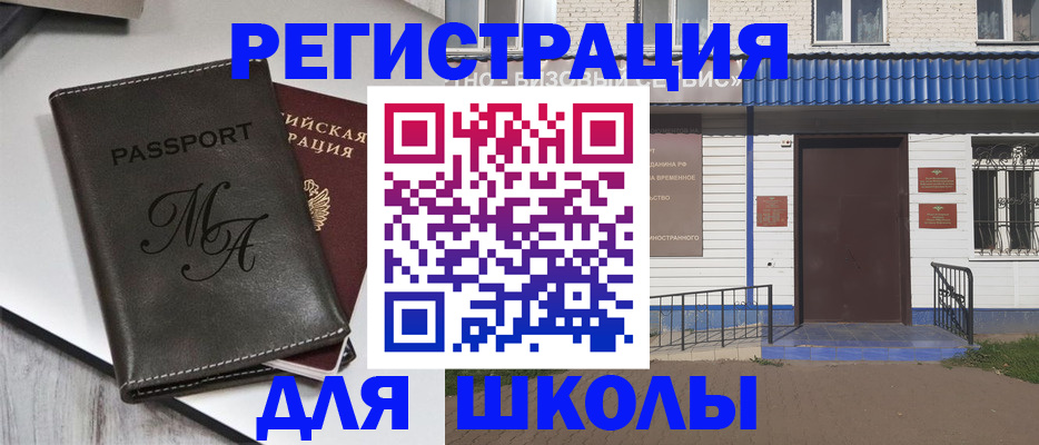 прописка иностранных граждан в Кропоткине