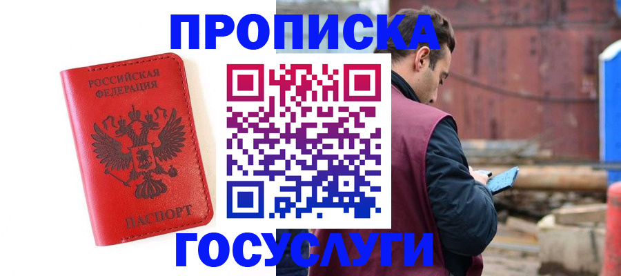 регистрация для дет. сада в Кропоткине