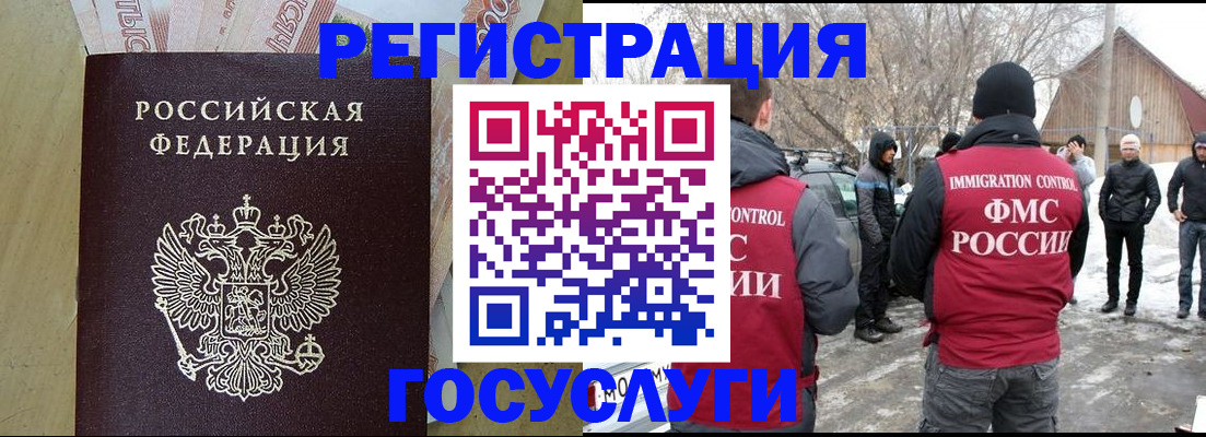 прописка ребенка в Кропоткине