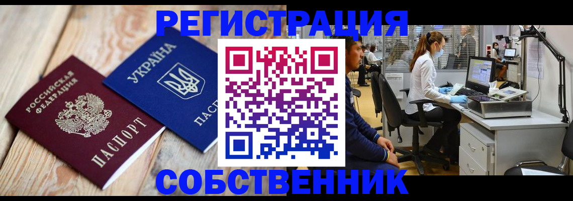 прописка для военкомата в Кропоткине