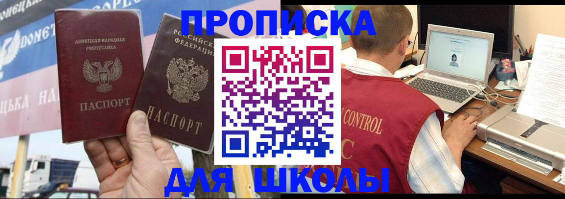 прописка штамп в Кропоткине