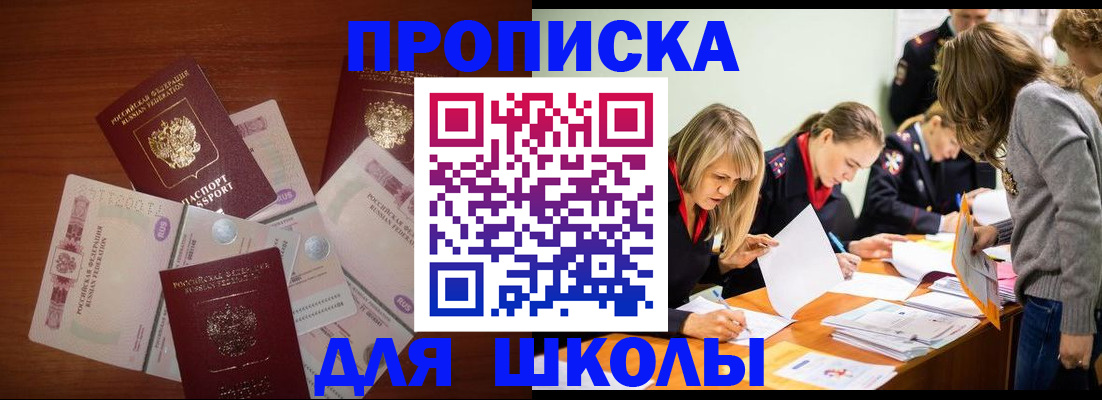 временная регистрация в Кропоткине